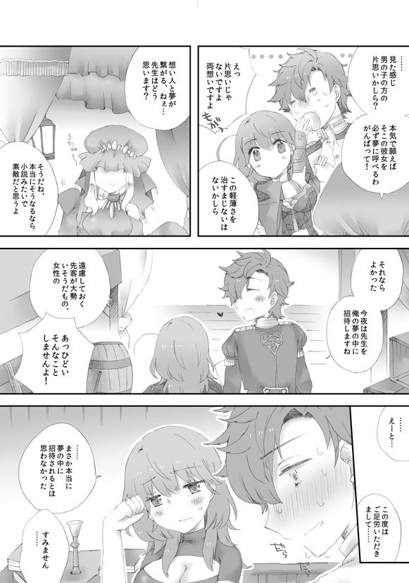 Cherrybrossom syndromesample page 3 full