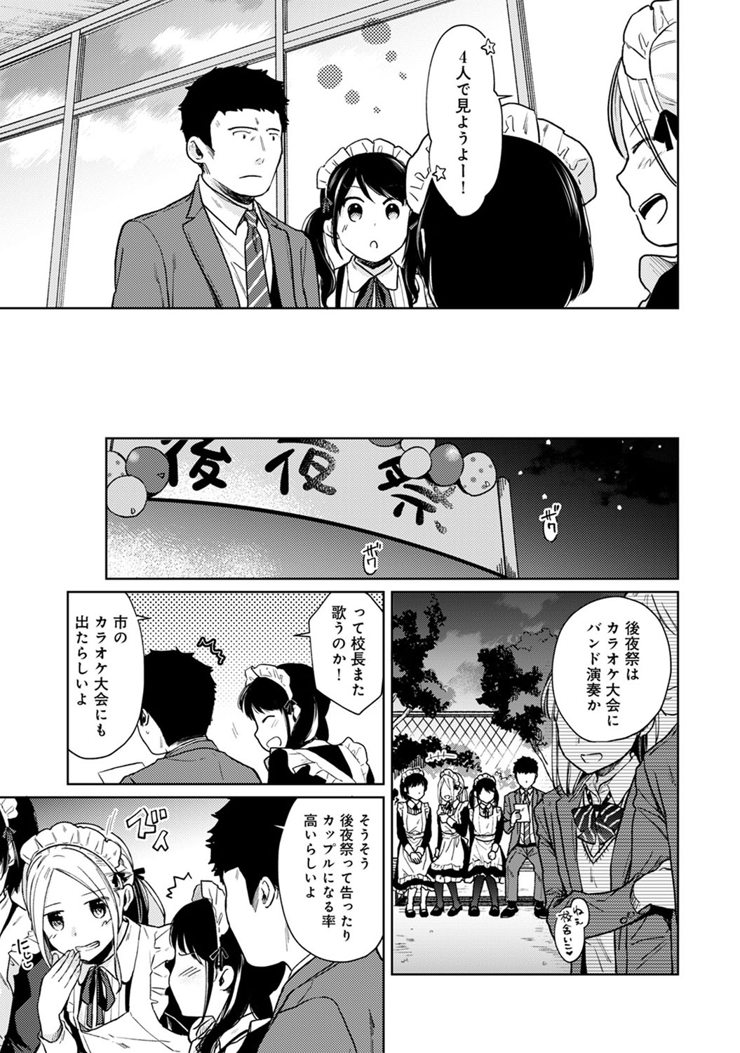COMIC Ananga Ranga Vol. 54 page 10 full