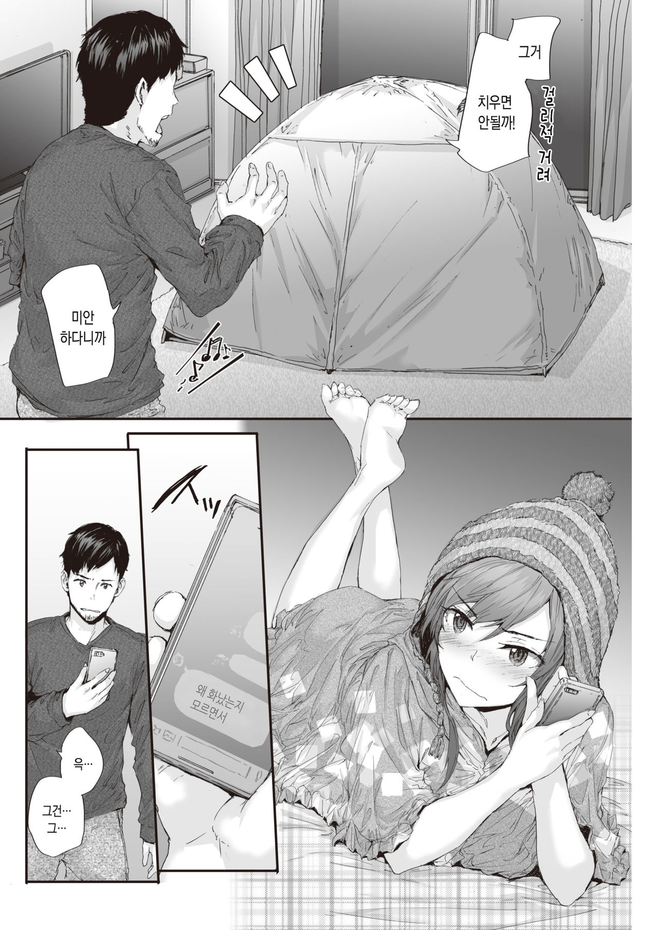 PITCH CAMP page 3 full