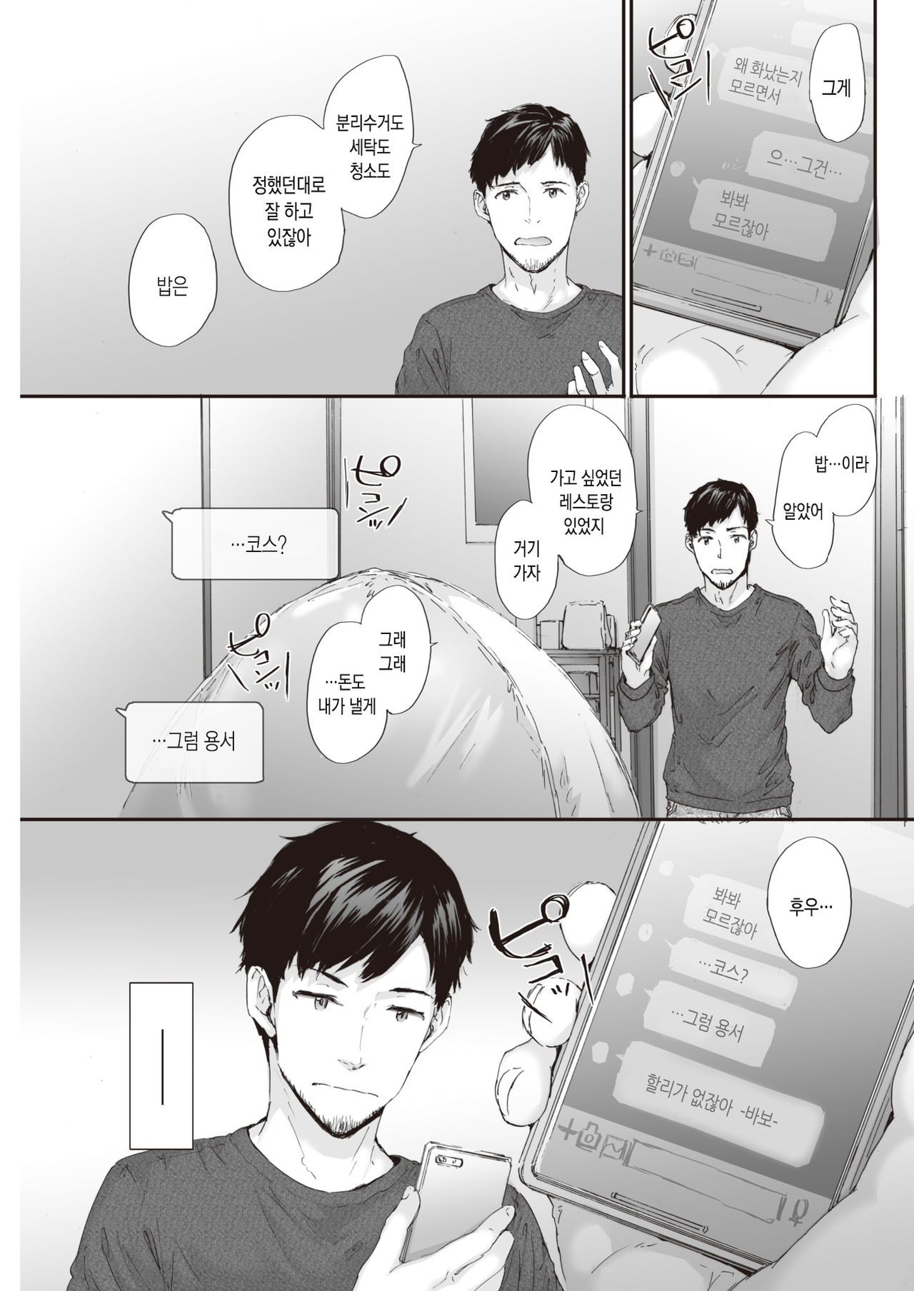 PITCH CAMP page 4 full