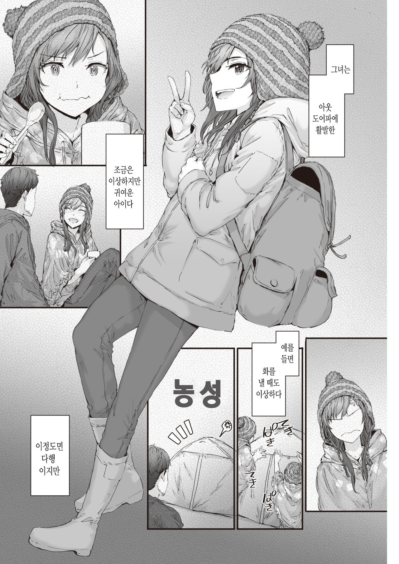 PITCH CAMP page 5 full