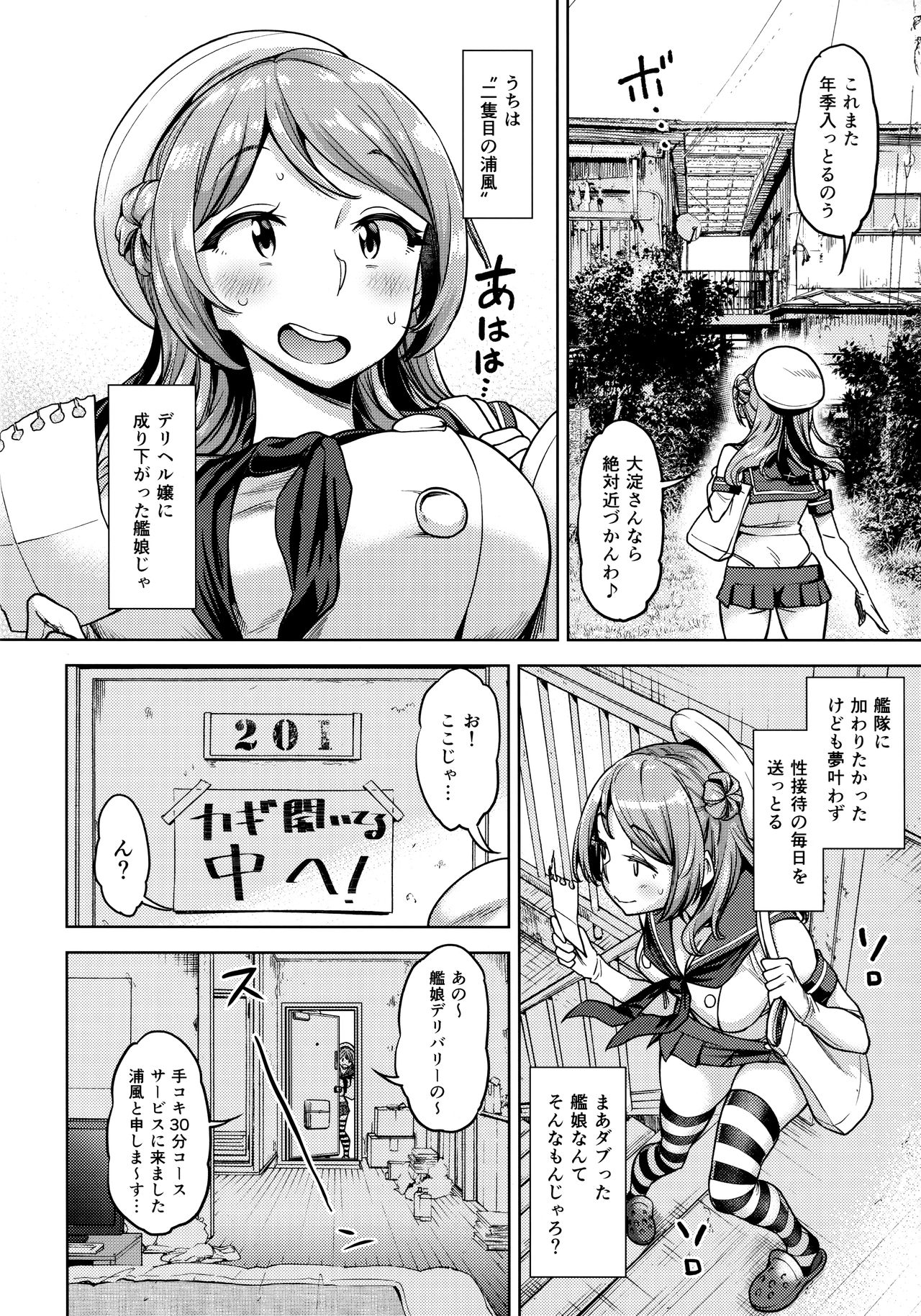 Soredemo Kimi o Goei Suru. page 5 full