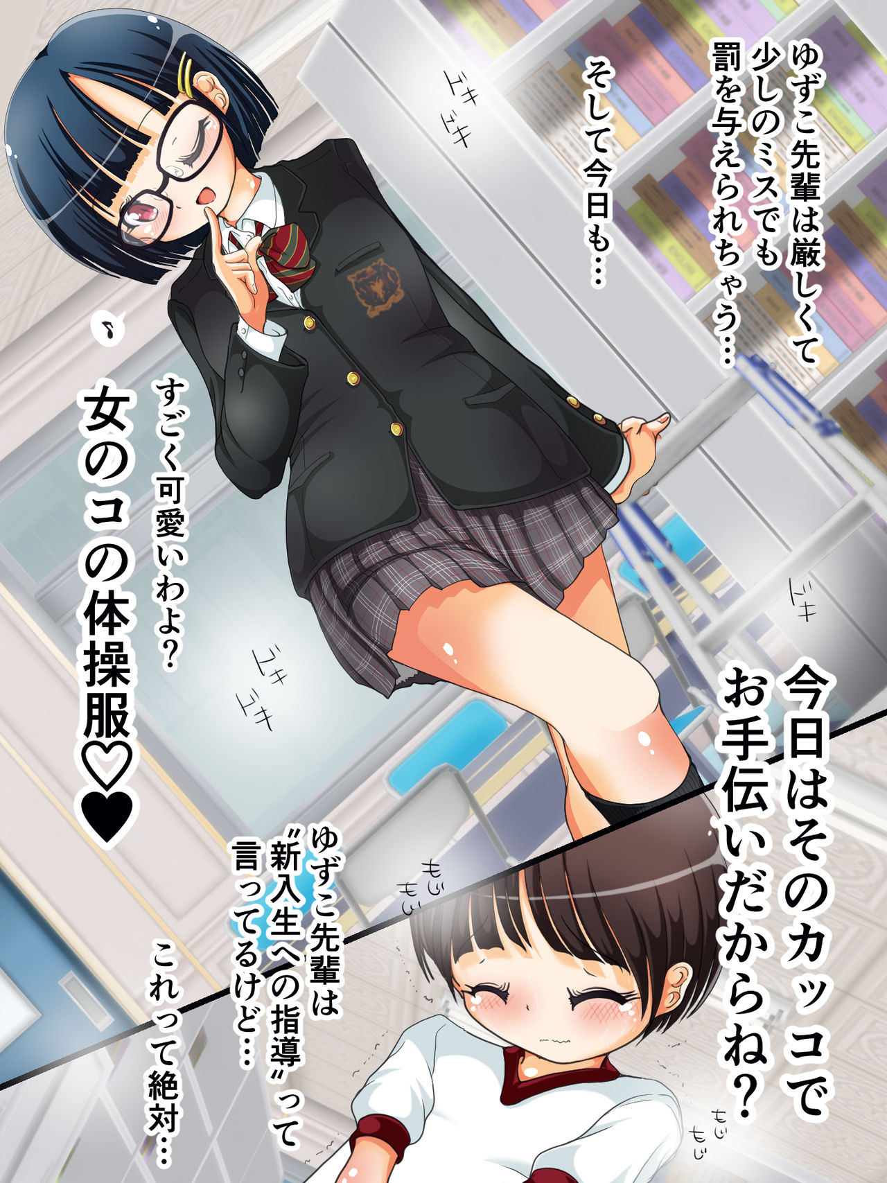 Senpai Joshi no AshiFeti Shidou Houkago Ashikoki Denki Anma page 2 full