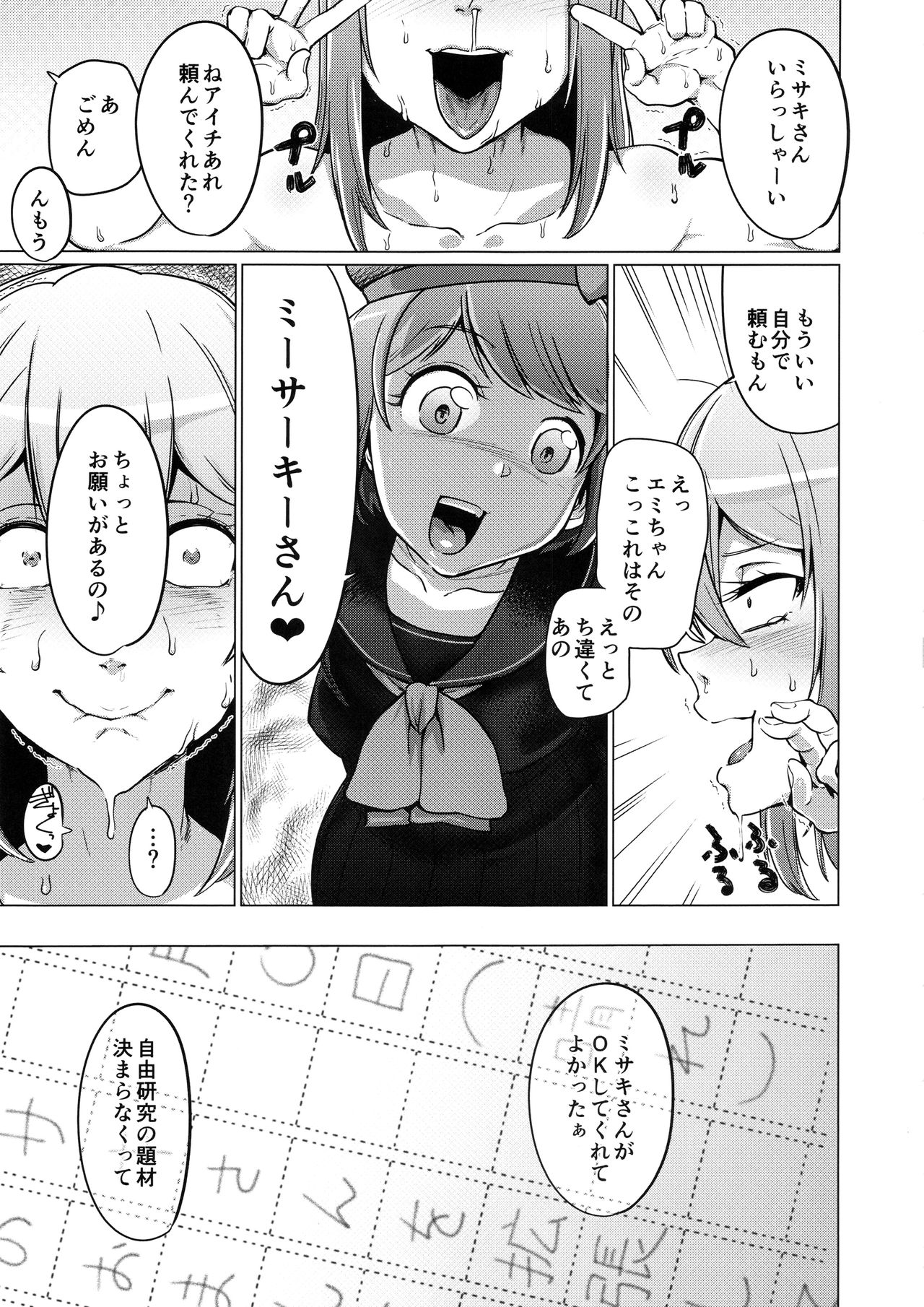 Bind!! 4 page 6 full