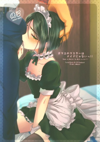 Omae no Master wa Maid Janai!! cover