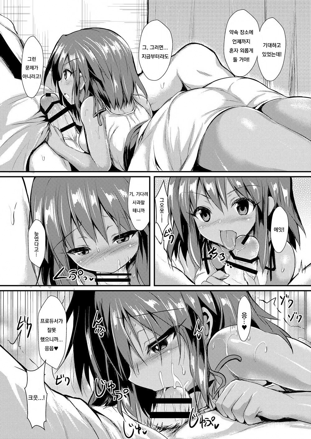 Natalia to Ecchi na Koto Suru Hon. page 3 full