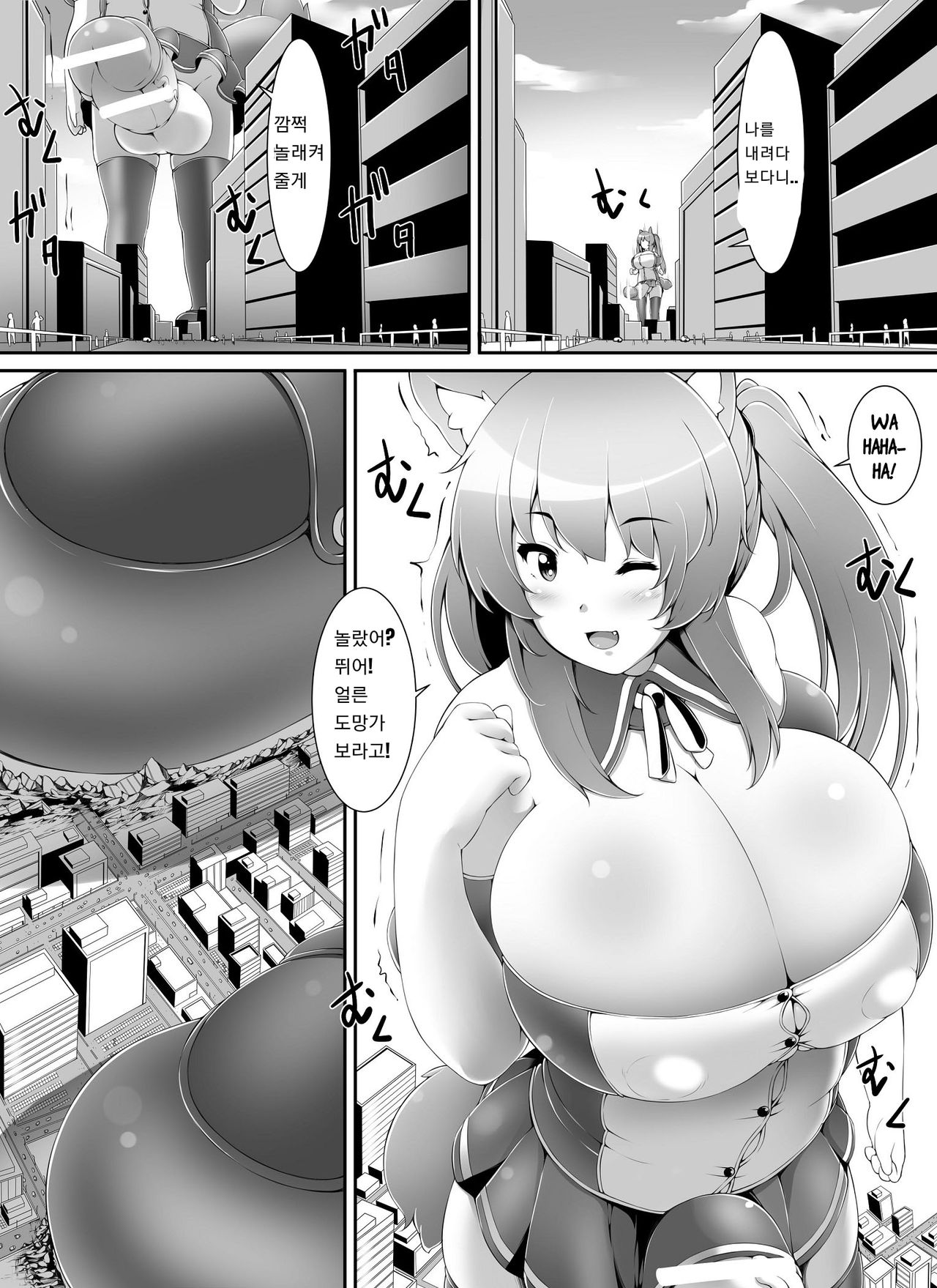 Chou Ookii Uchuujin ga Ojamashimasu page 9 full