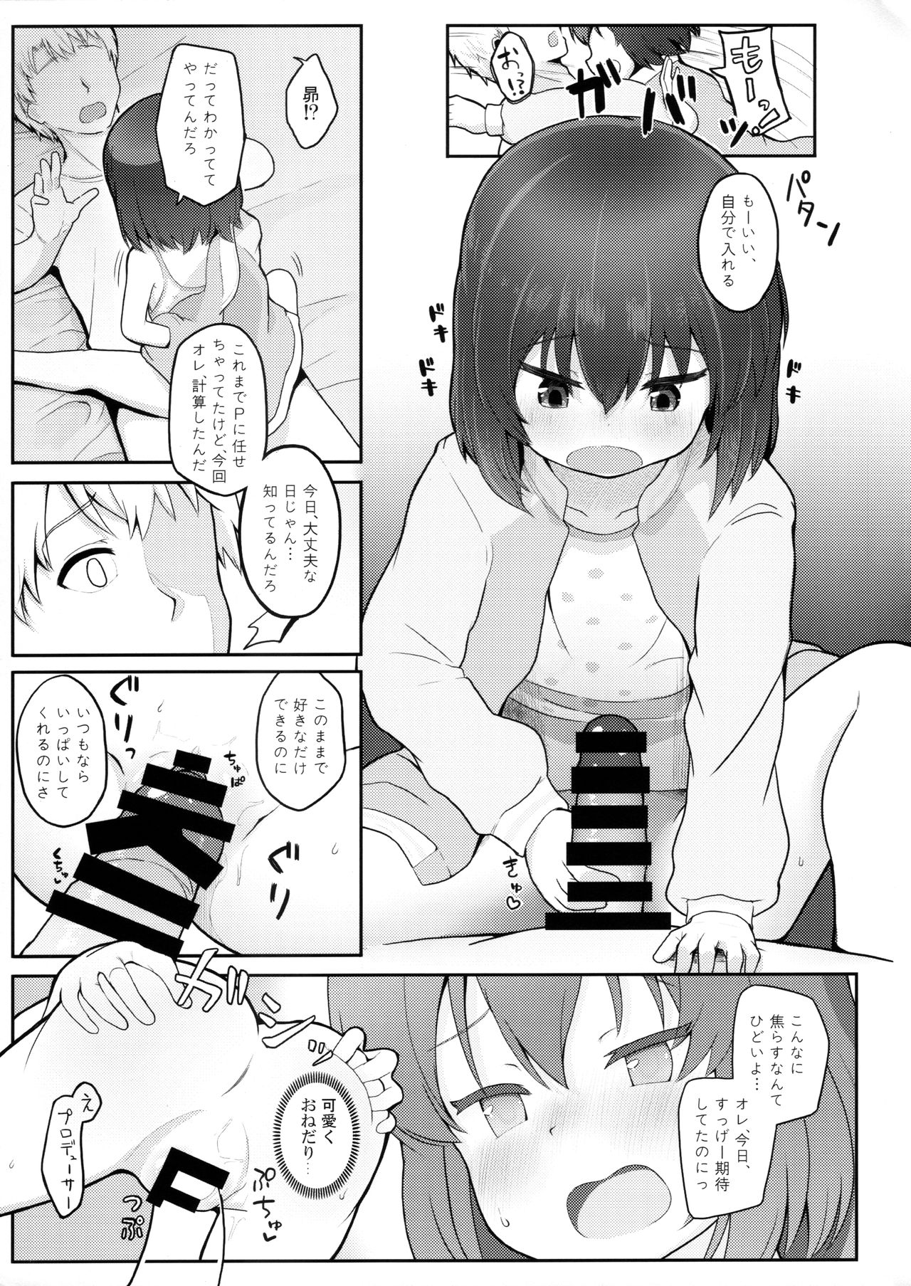 Otome Route no Sono Saki de page 10 full