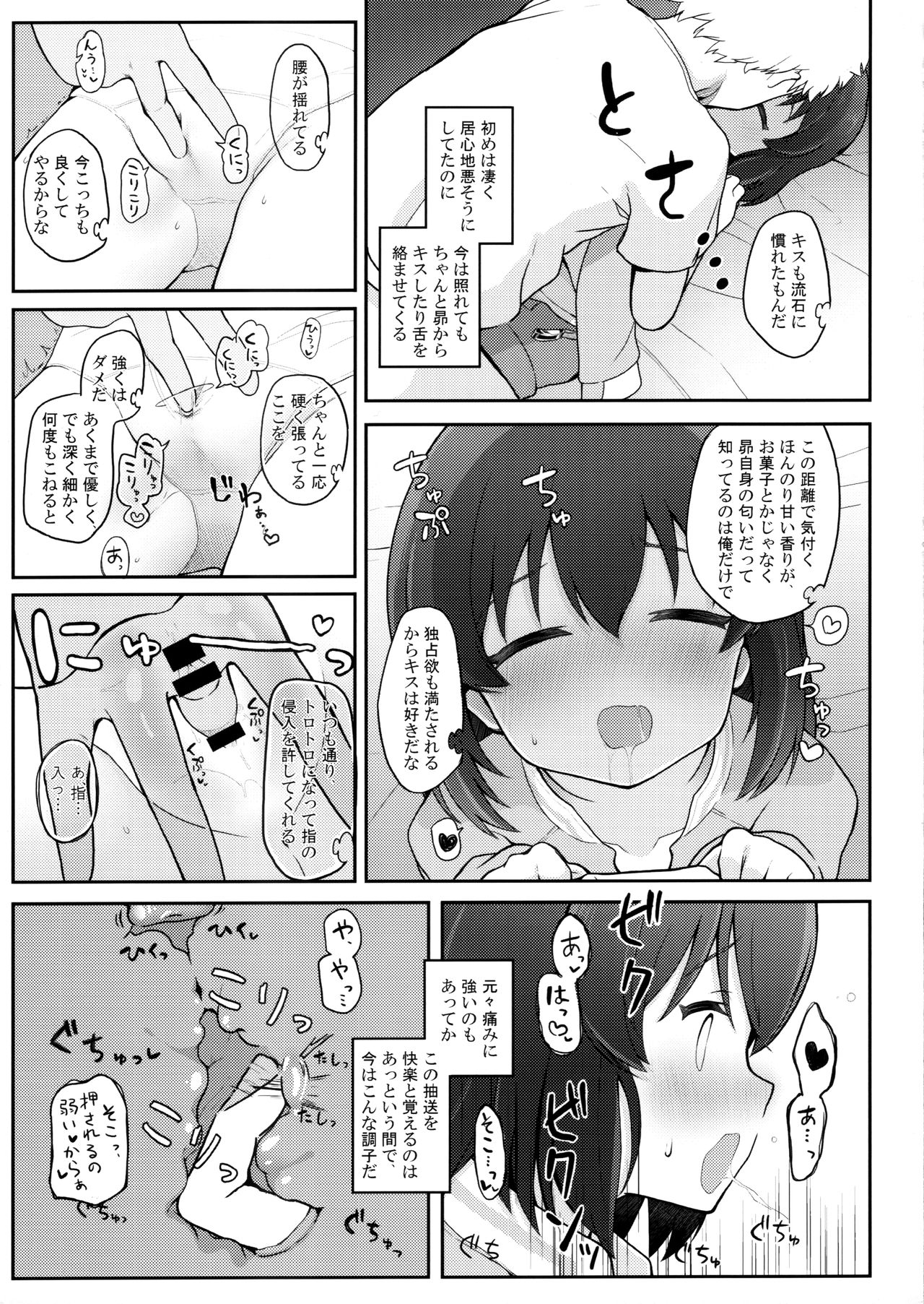 Otome Route no Sono Saki de page 8 full