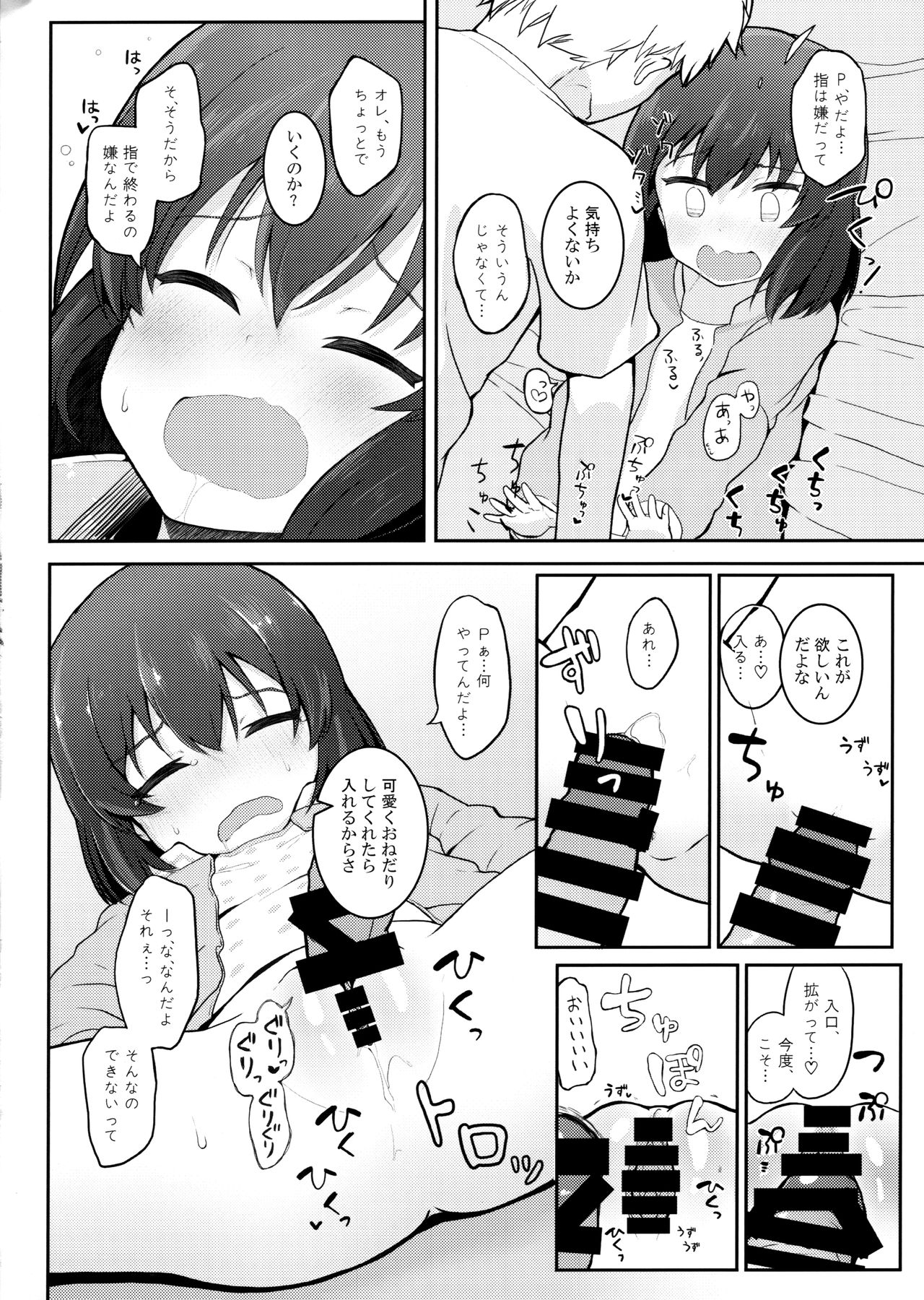 Otome Route no Sono Saki de page 9 full