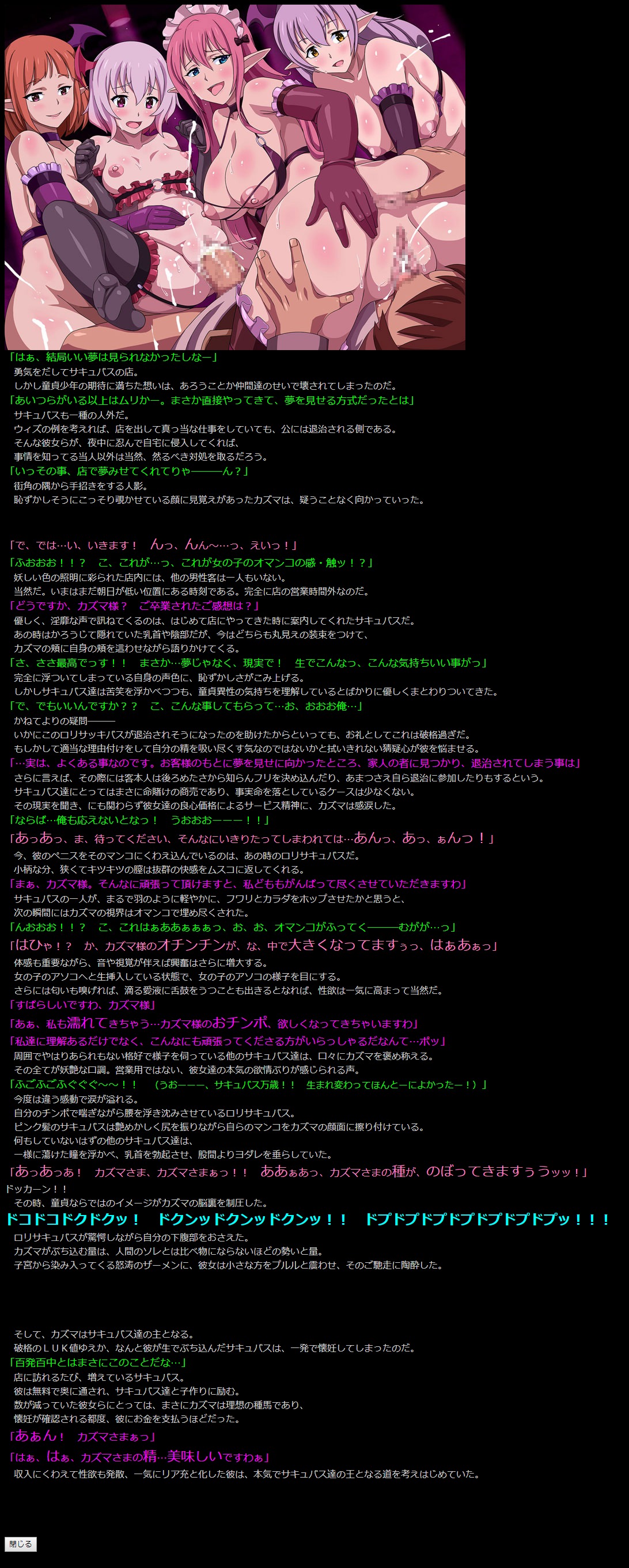 Yuumei Chara Kannou Shousetsu CG Shuu No. 344!! Kono Subarashii Sekai ni Syukufuku o! HaaHaa CG Shuu page 2 full