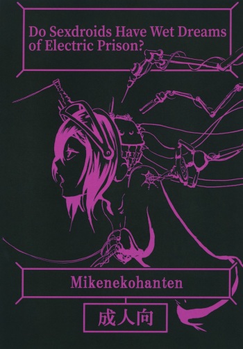 Sexaroid wa Denkirou de Inmu o Miru ka? | Do Sexdroids Have Wet Dreams of Electric Prison? cover