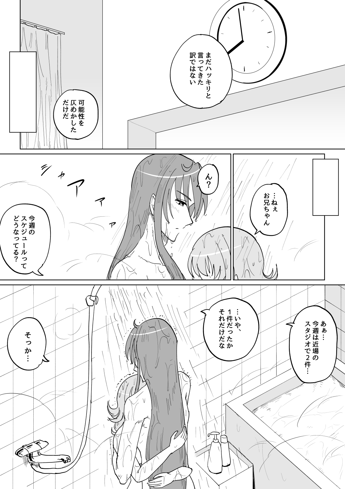 Gaku Gumi Vocaloid Manga R Special page 10 full