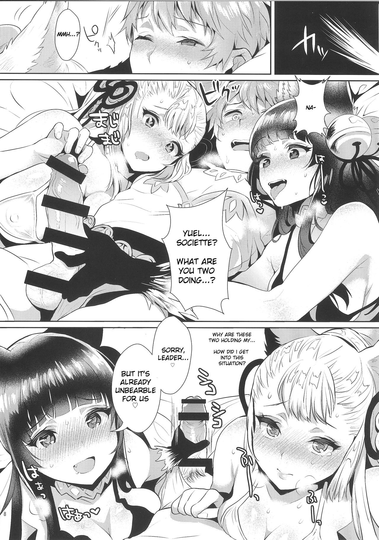 Sage Danchou, Hatsujou Elune ni Mofurareru. page 7 full