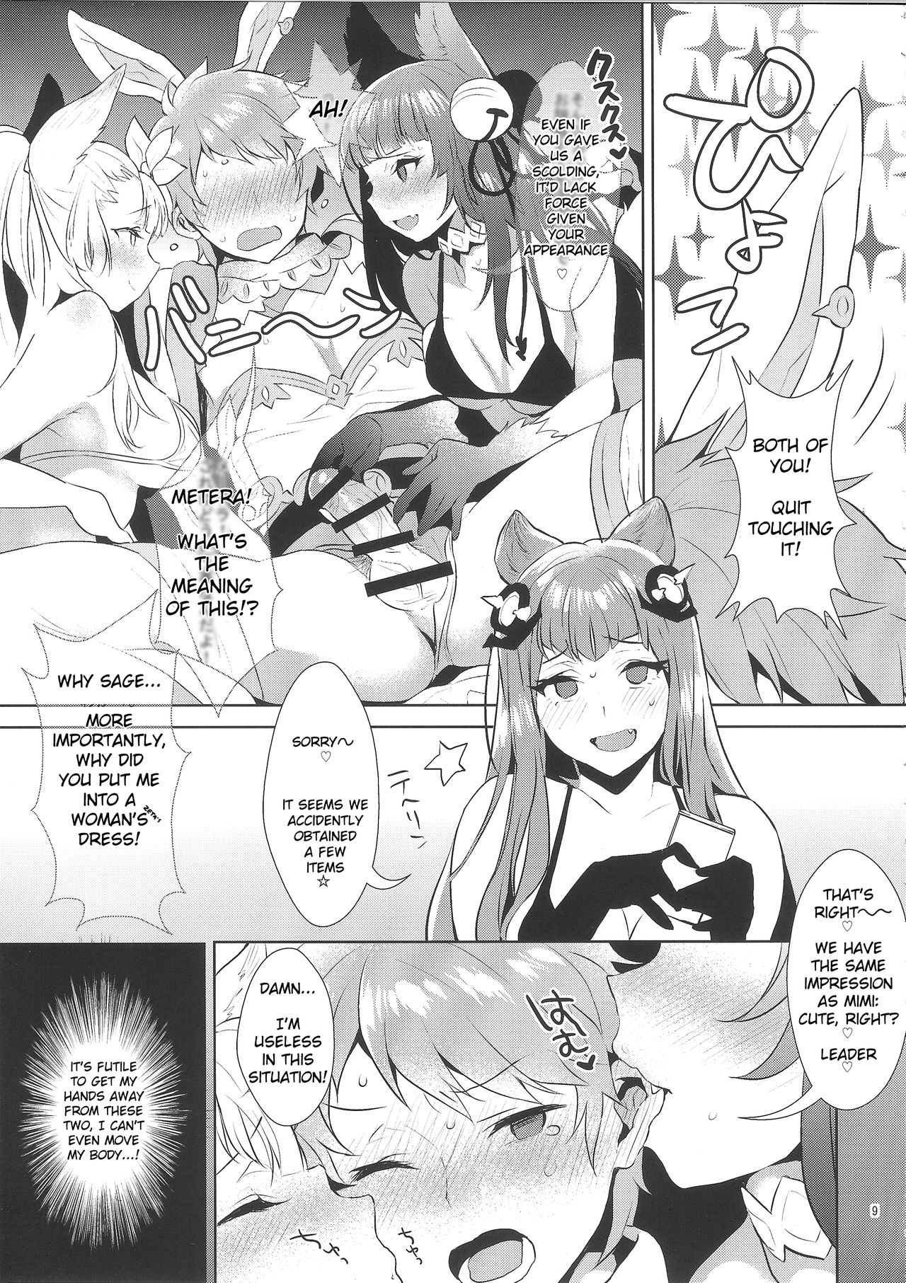 Sage Danchou, Hatsujou Elune ni Mofurareru. page 8 full