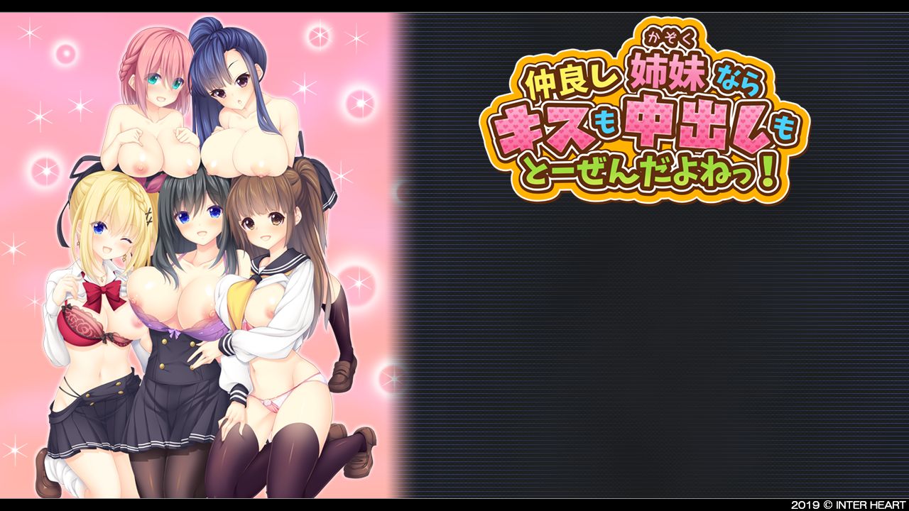 Nakayoshi Kazoku nara Kiss mo Nakadashi mo Touzen da yo ne! page 3 full