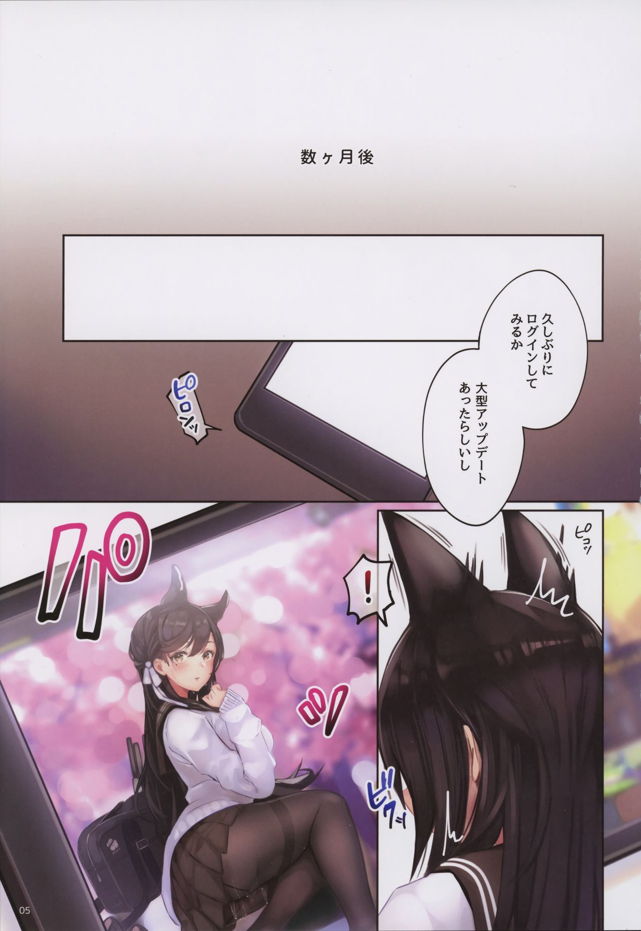 Junai NTR ~Login Sabottara Yome ga Mesuinu Kaihatsu Sareteta~ page 4 full