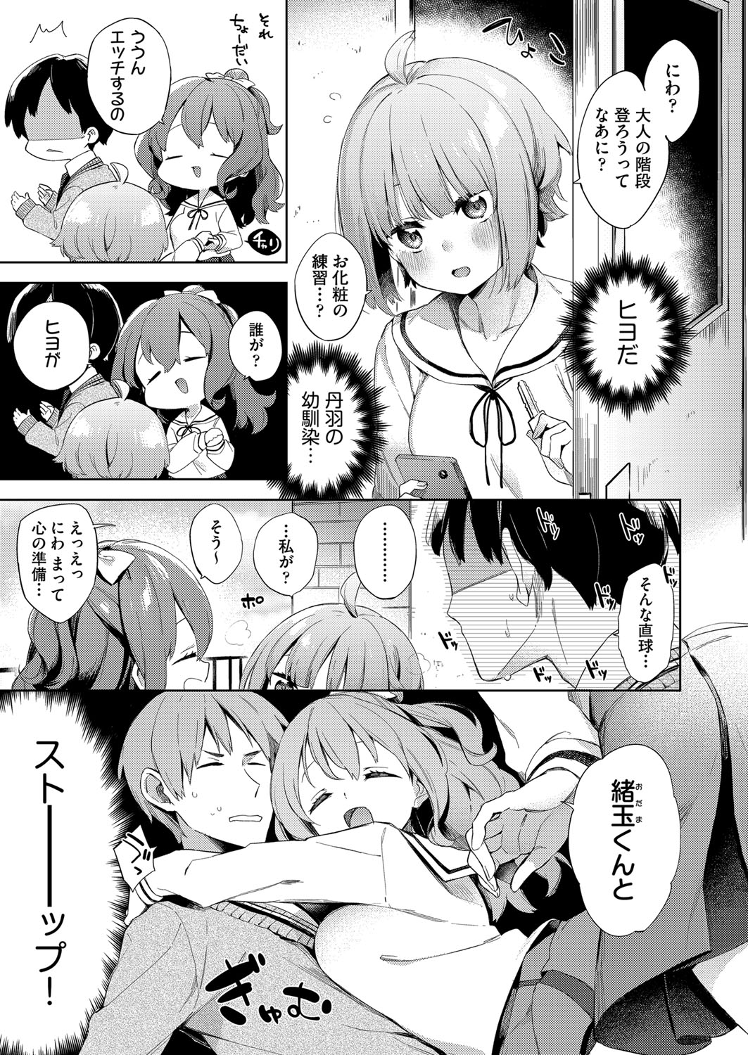 COMIC AUN 2019-06 page 10 full
