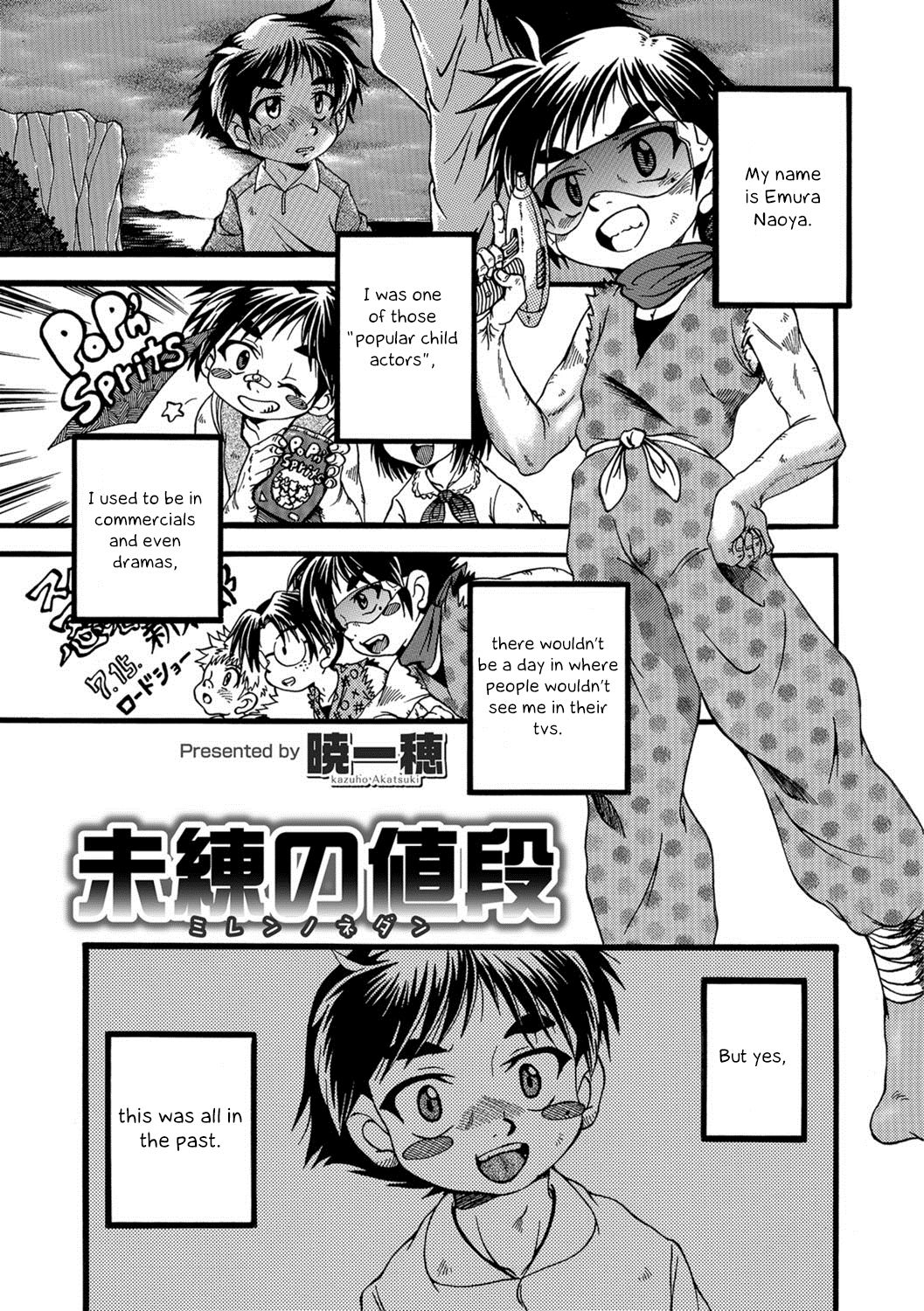 Miren no Nedan | The Price of Regret page 1 full