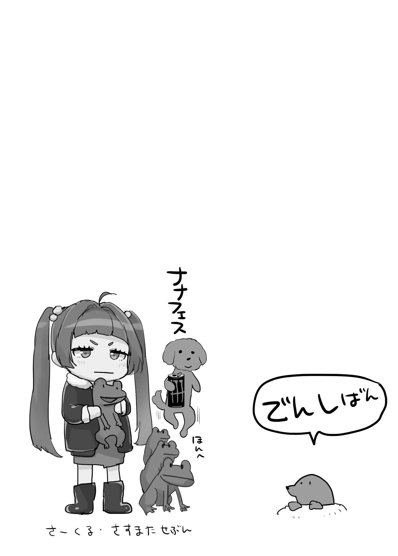 Shi-chan no Chicchai Hon | 시이짱의 작은 책 page 8 full