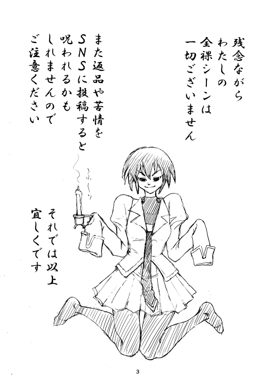 Honto wa Eroi Obakemonogatari page 4 full