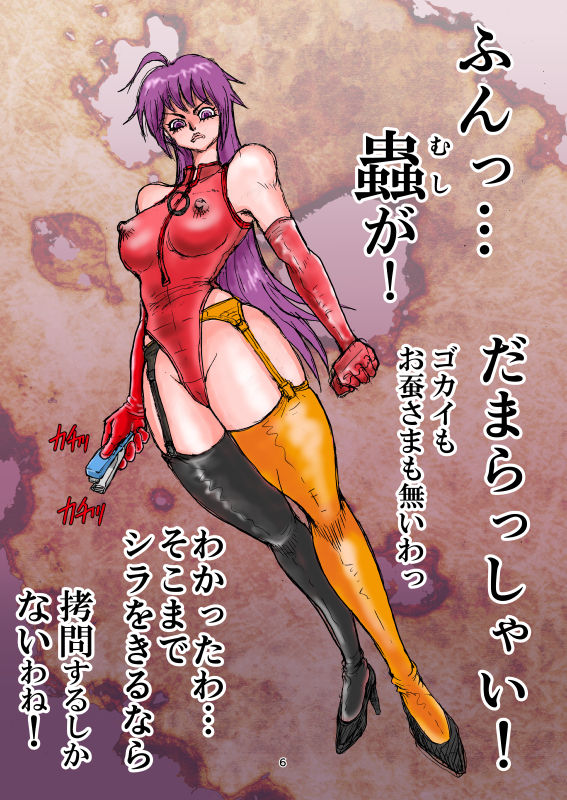Honto wa Eroi Obakemonogatari page 7 full