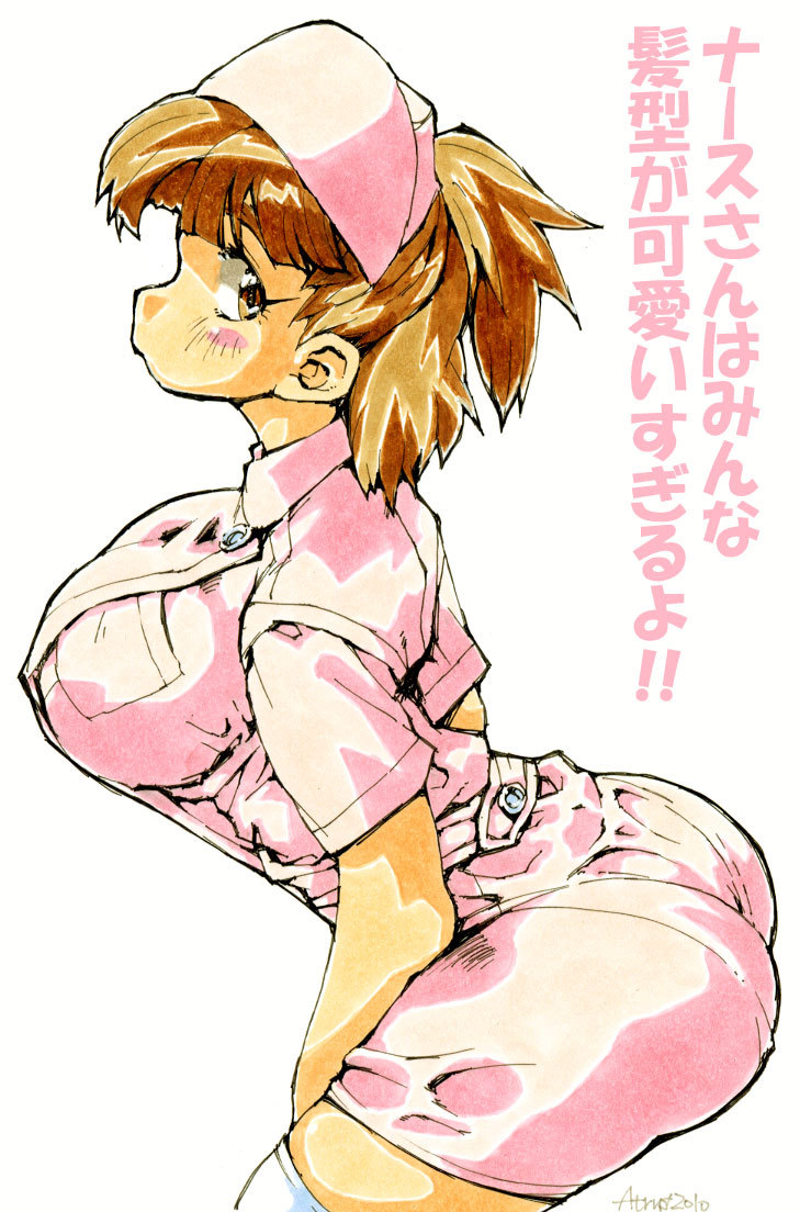 Atorasu Atrus page 5 full