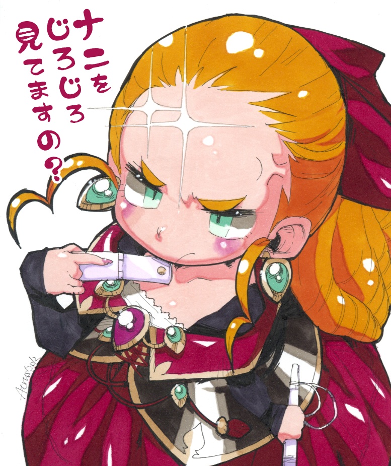 Atorasu Atrus page 6 full