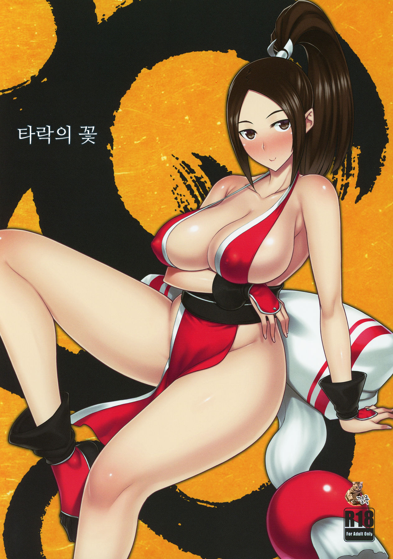 Daraku no hana page 1 full