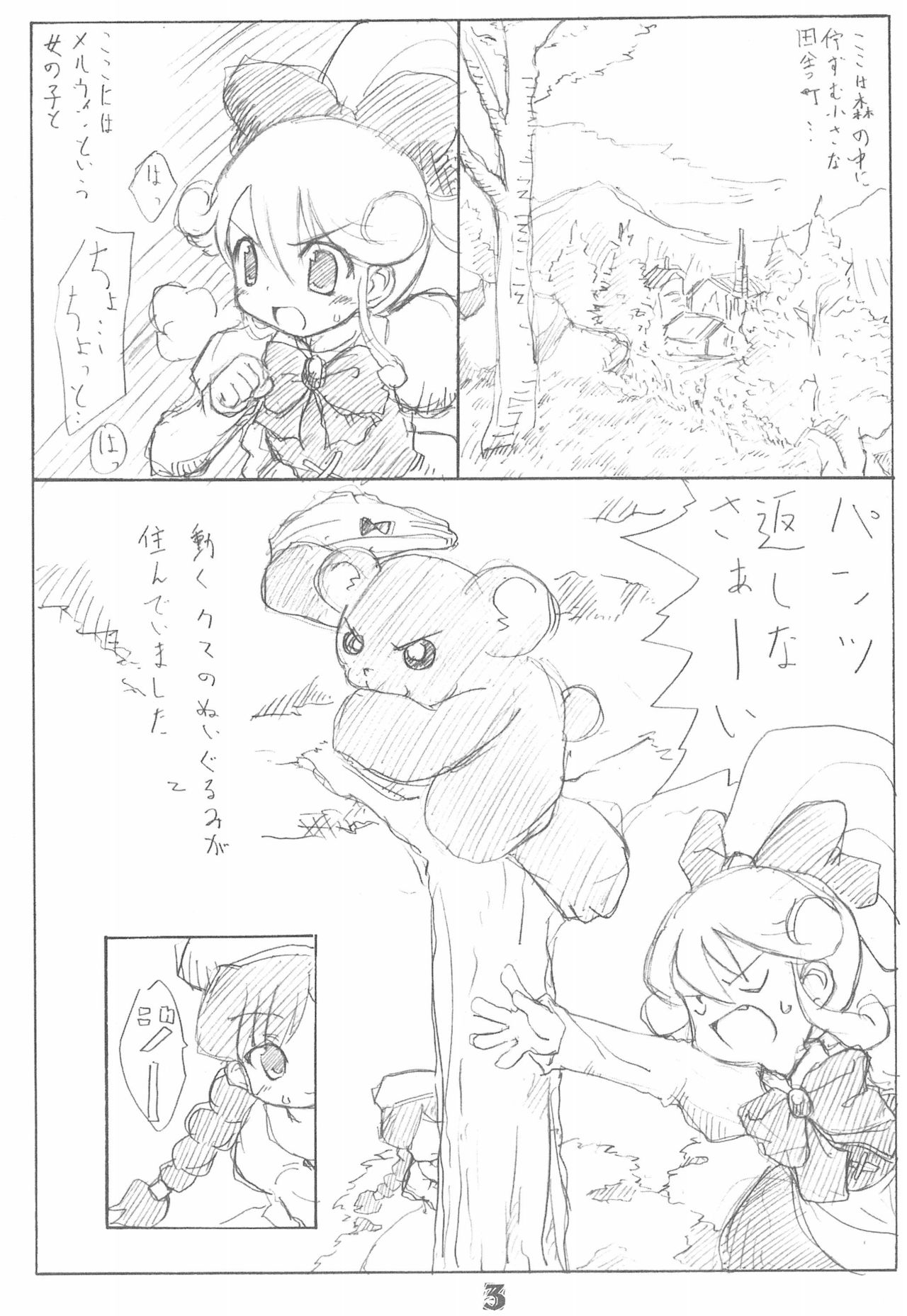 In the land of Teddy and Girl page 3 full