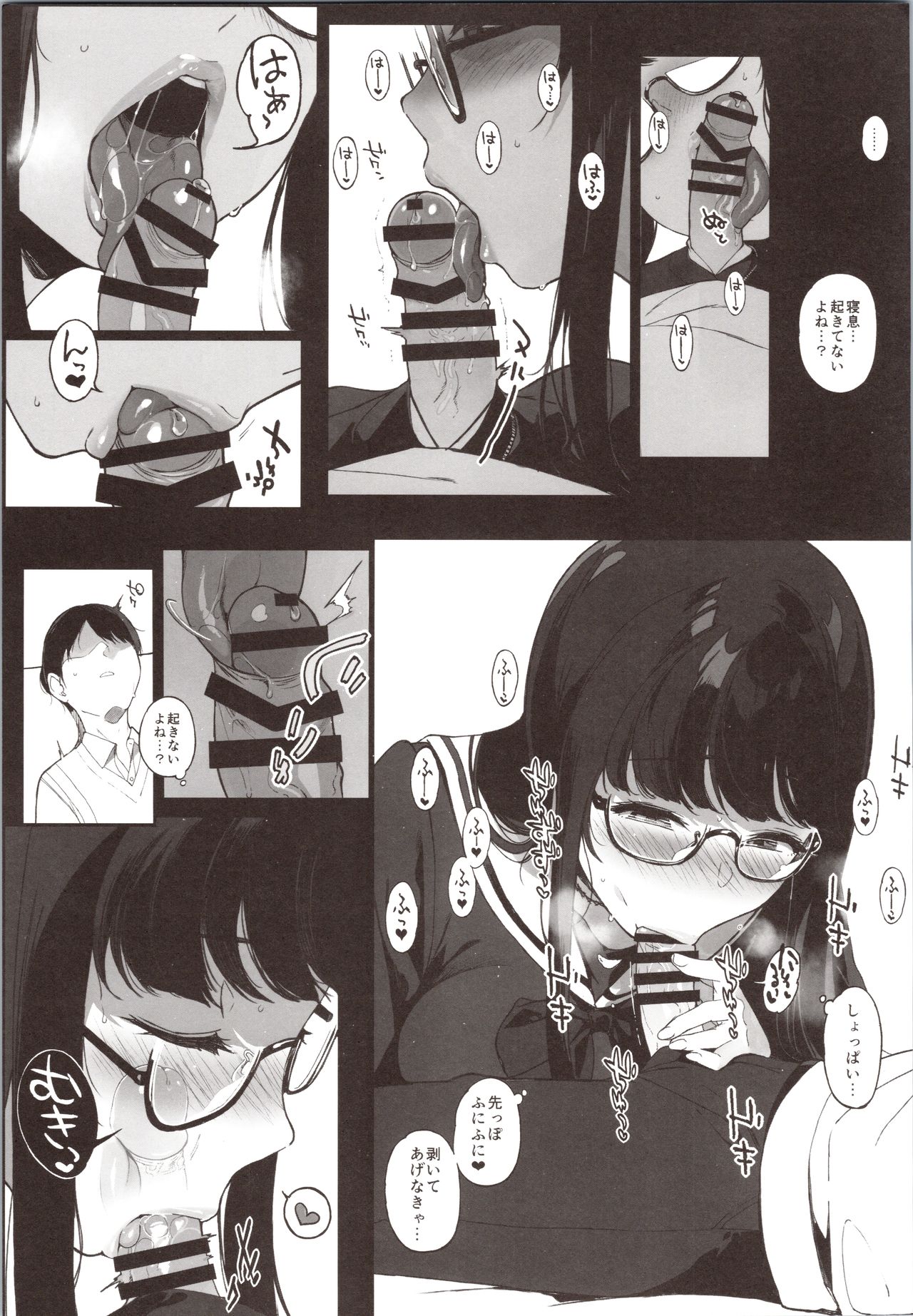 Senpai ga Boku ni Shiteru Koto page 6 full