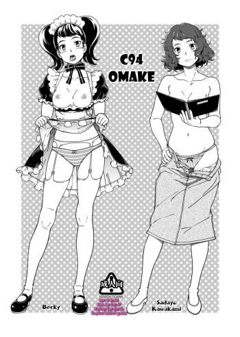 C94 no Omake cover