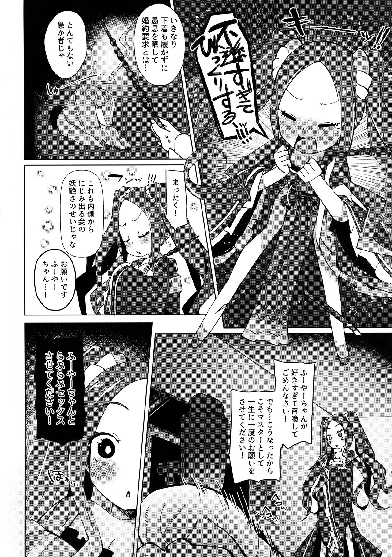 Huyayayayayaya page 4 full