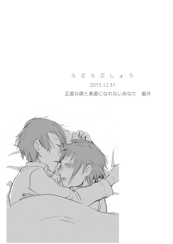 LOVE LOVE SHOW page 3 full