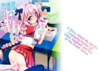 Astolfo Cos no Kouhai Uriko to Kaijou de Sex Shita Hanashi cover