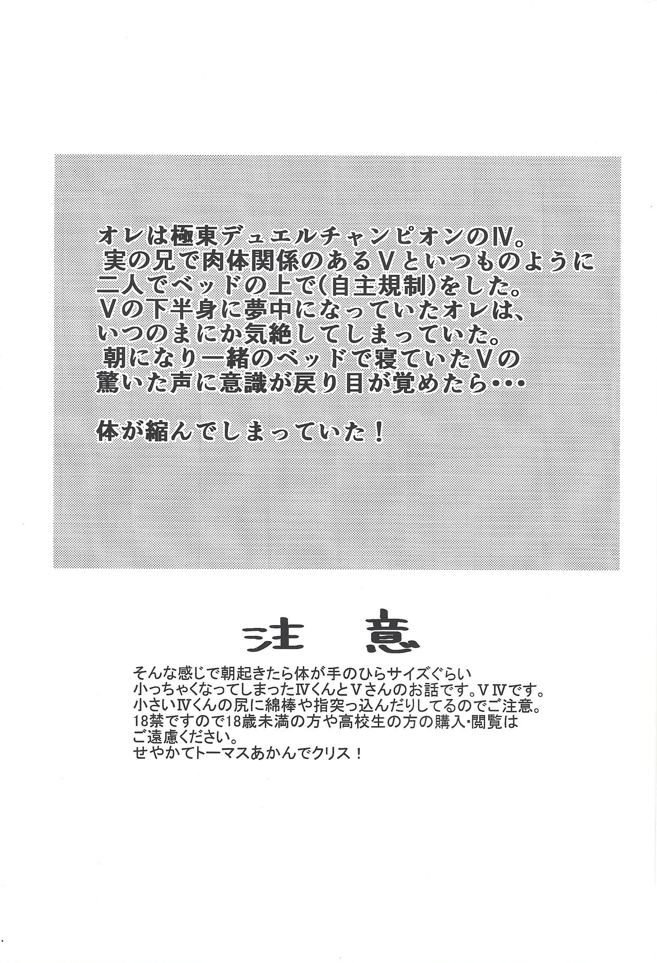 Minimamu chanpion page 2 full