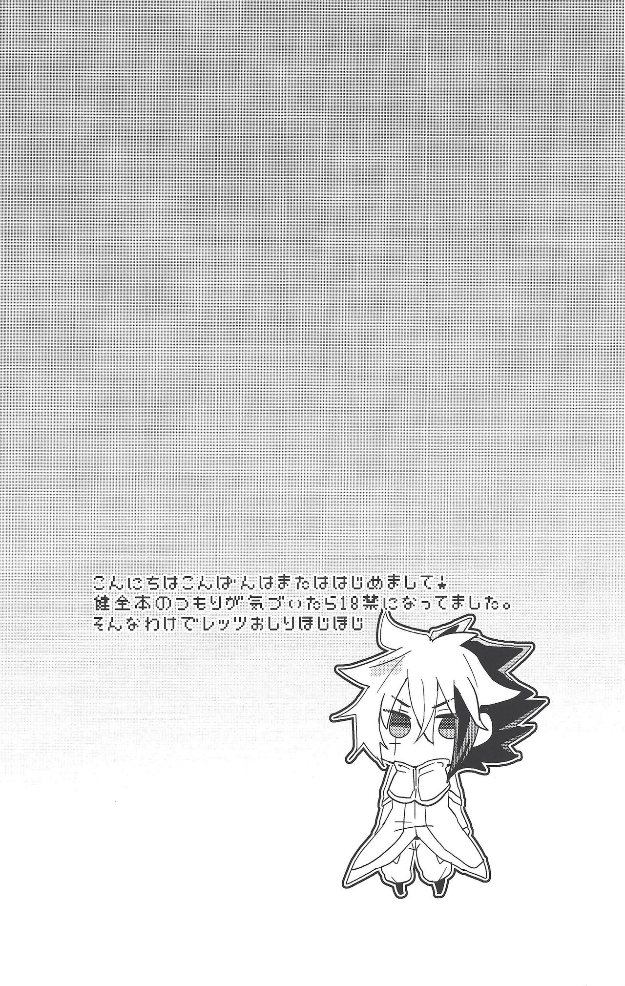 Minimamu chanpion page 3 full