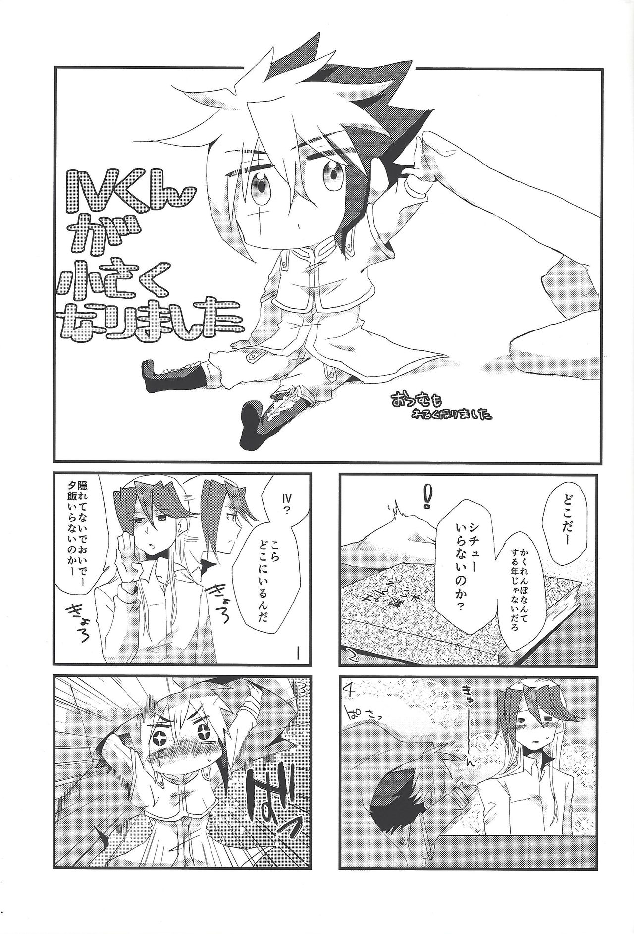 Minimamu chanpion page 4 full
