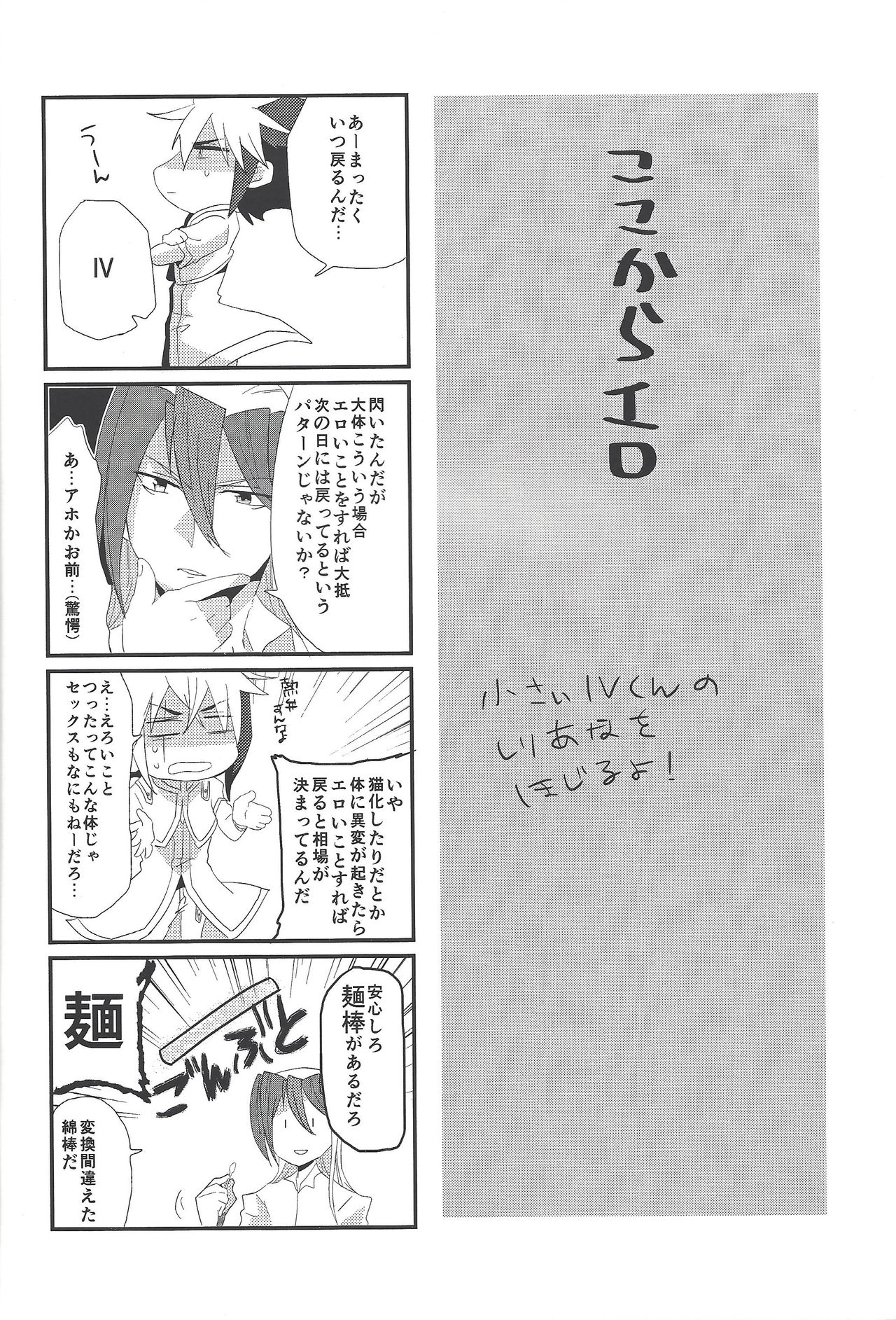 Minimamu chanpion page 7 full