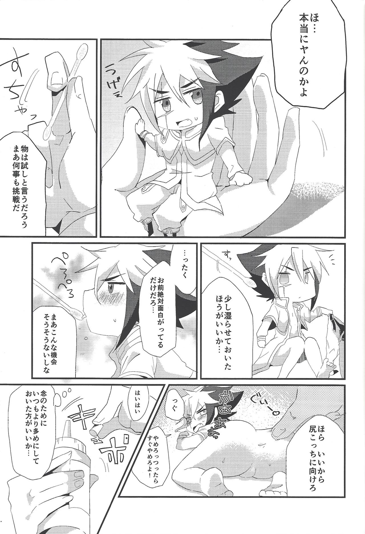 Minimamu chanpion page 8 full