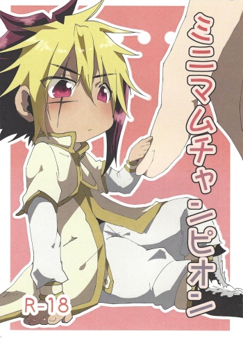 Minimamu chanpion cover