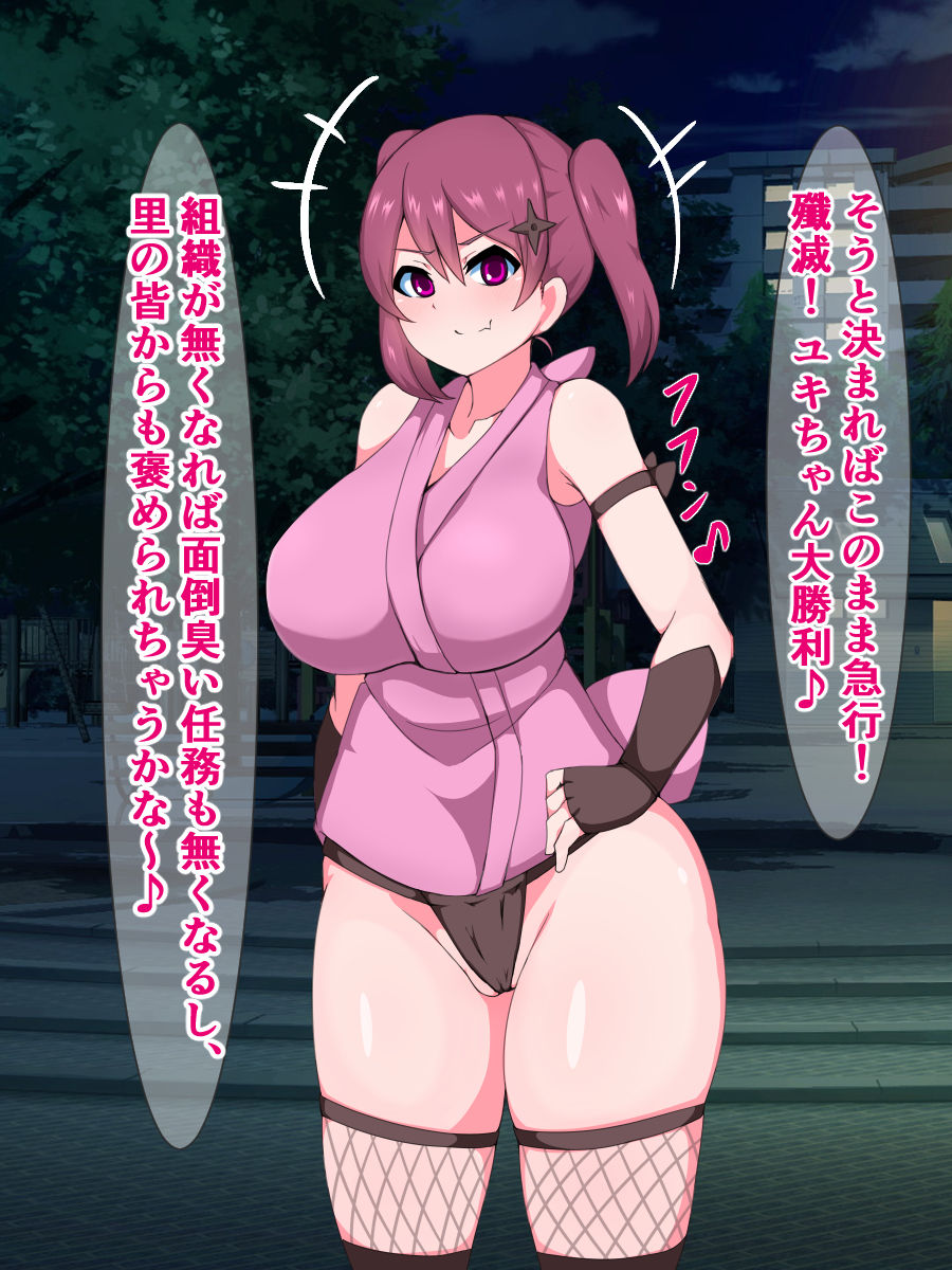 Zettai Makenai Namaiki Kunoichi ga、Tanetsuke Renzoku Soku ochi Akume de Iki Kuruu…dake page 10 full