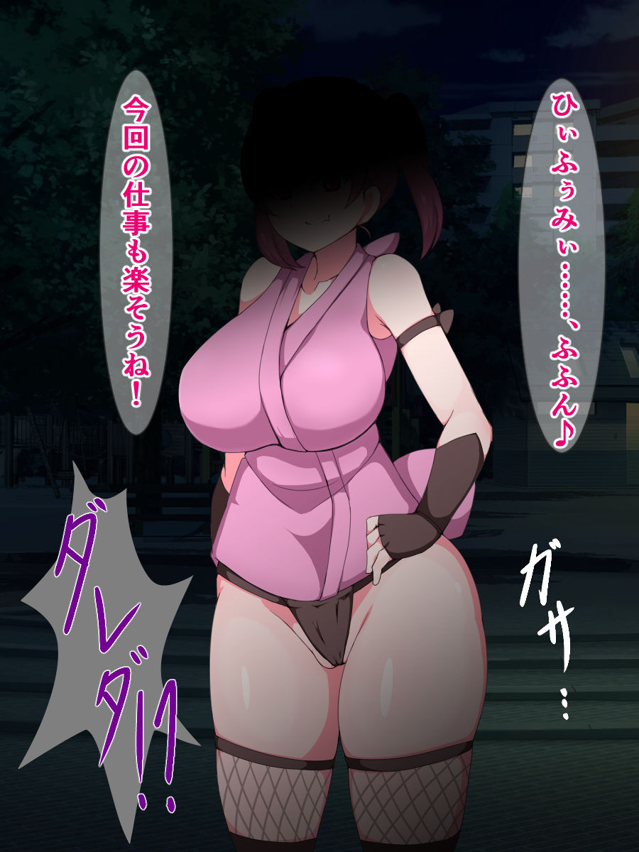 Zettai Makenai Namaiki Kunoichi ga、Tanetsuke Renzoku Soku ochi Akume de Iki Kuruu…dake page 3 full