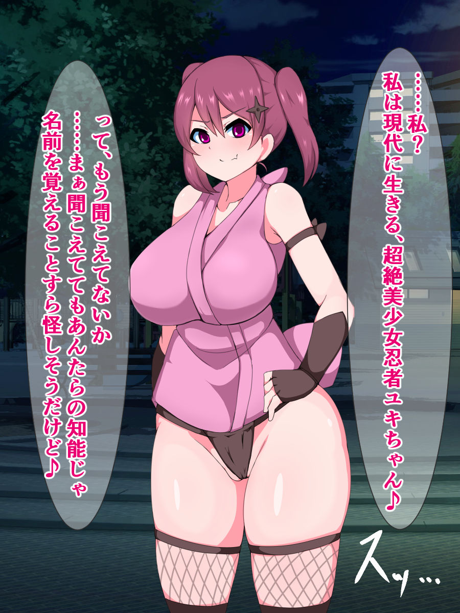 Zettai Makenai Namaiki Kunoichi ga、Tanetsuke Renzoku Soku ochi Akume de Iki Kuruu…dake page 5 full