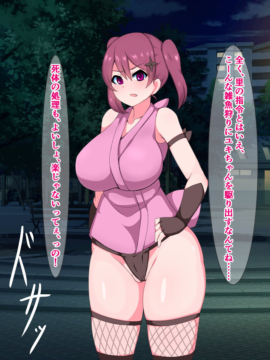 Zettai Makenai Namaiki Kunoichi ga、Tanetsuke Renzoku Soku ochi Akume de Iki Kuruu…dake page 6 full