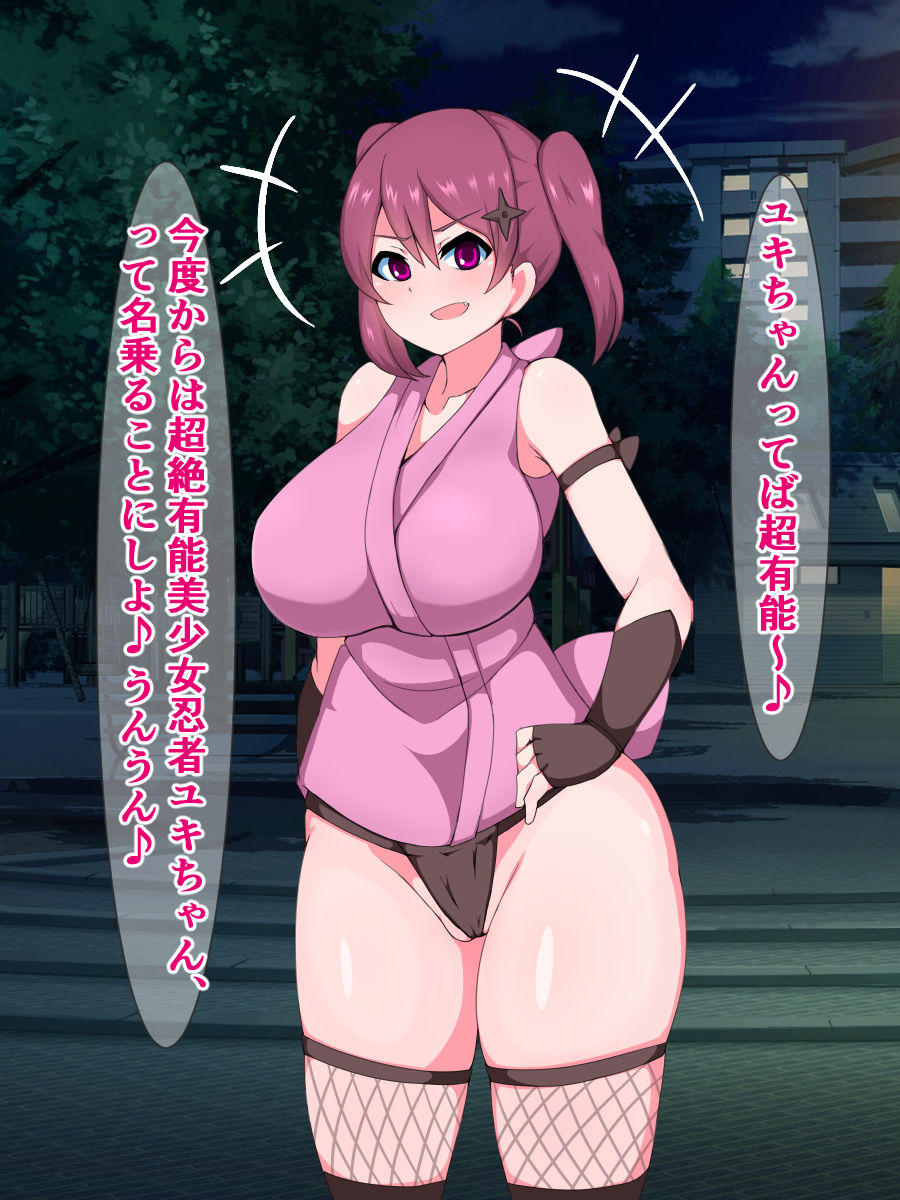 Zettai Makenai Namaiki Kunoichi ga、Tanetsuke Renzoku Soku ochi Akume de Iki Kuruu…dake page 8 full