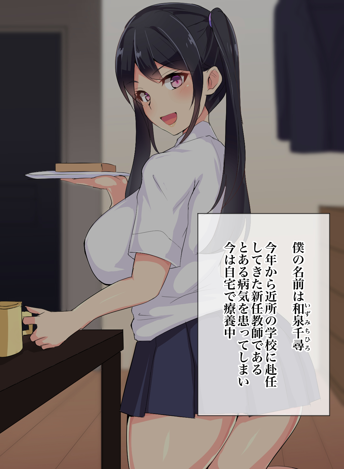 Himitsu no Seichiryou Bakunyuu no Oshiego ga Shota-ka Shita Boku o Ippai Amayakashite Kureru page 2 full