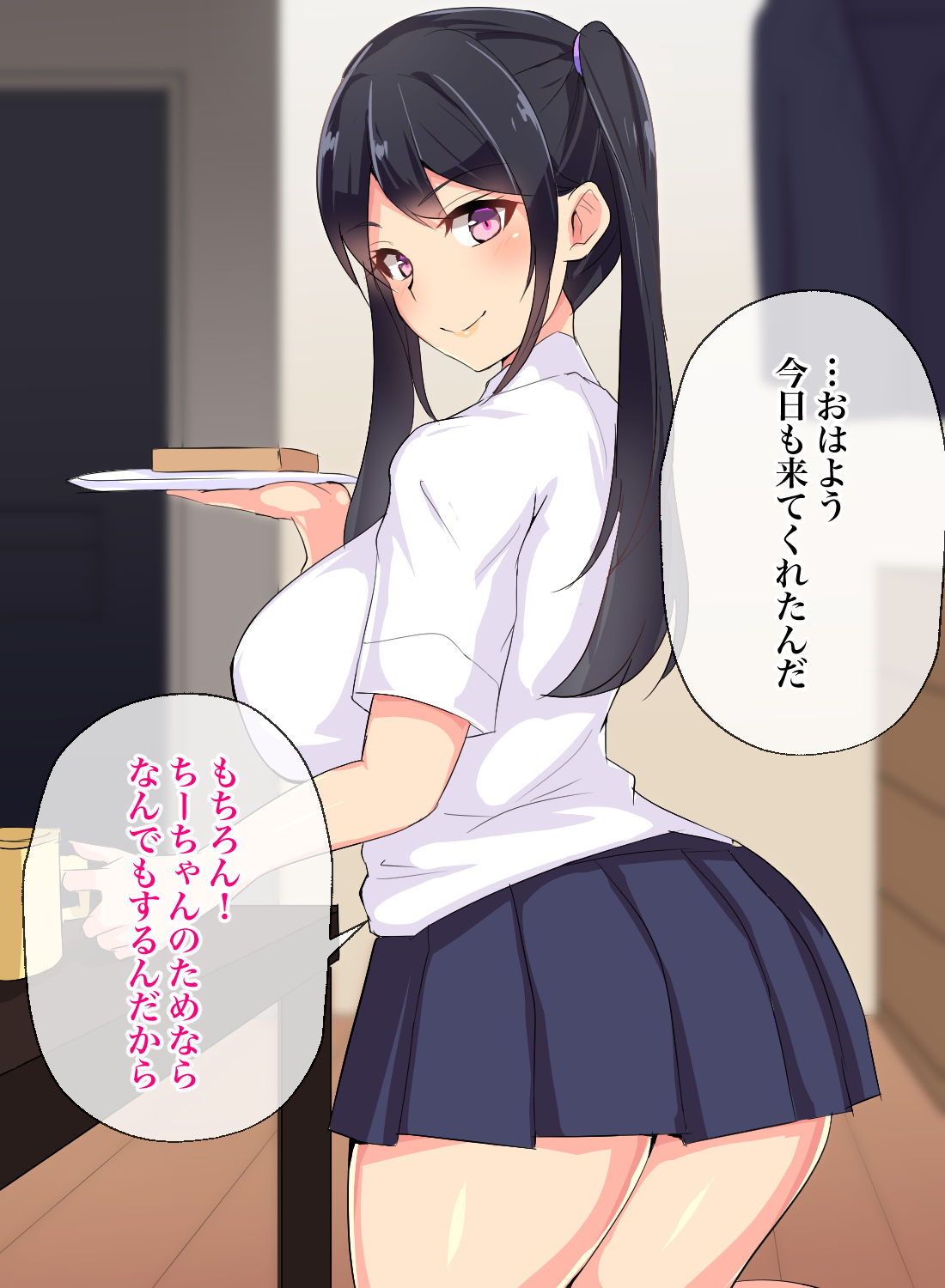 Himitsu no Seichiryou Bakunyuu no Oshiego ga Shota-ka Shita Boku o Ippai Amayakashite Kureru page 3 full