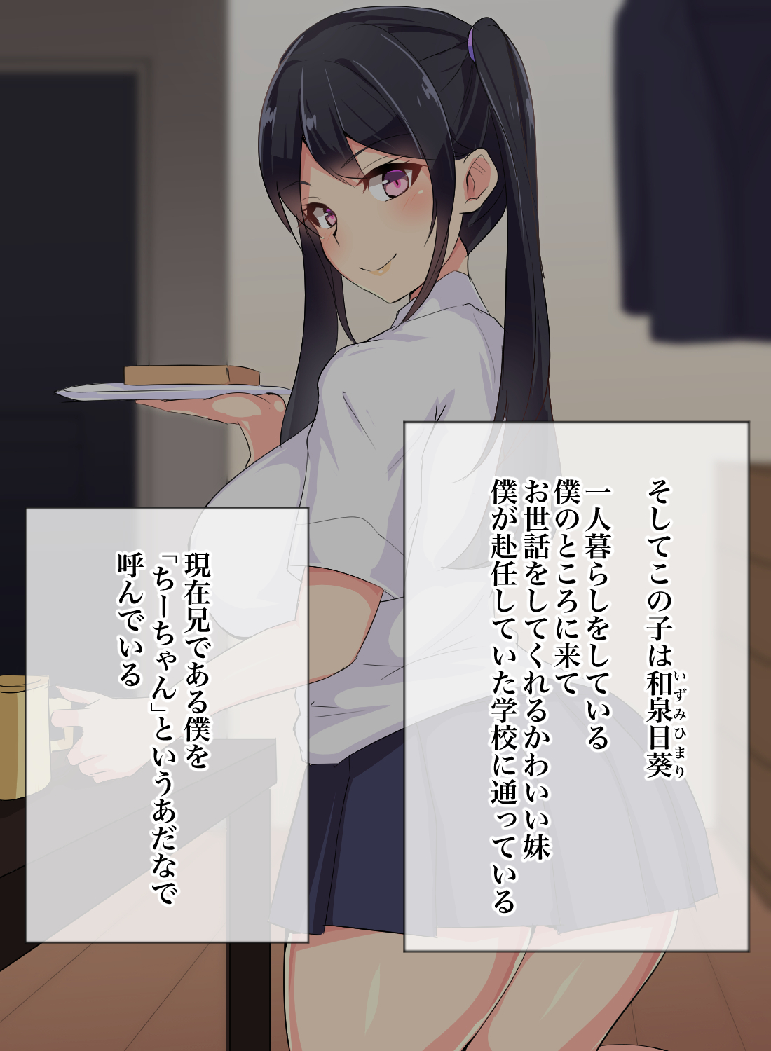 Himitsu no Seichiryou Bakunyuu no Oshiego ga Shota-ka Shita Boku o Ippai Amayakashite Kureru page 4 full