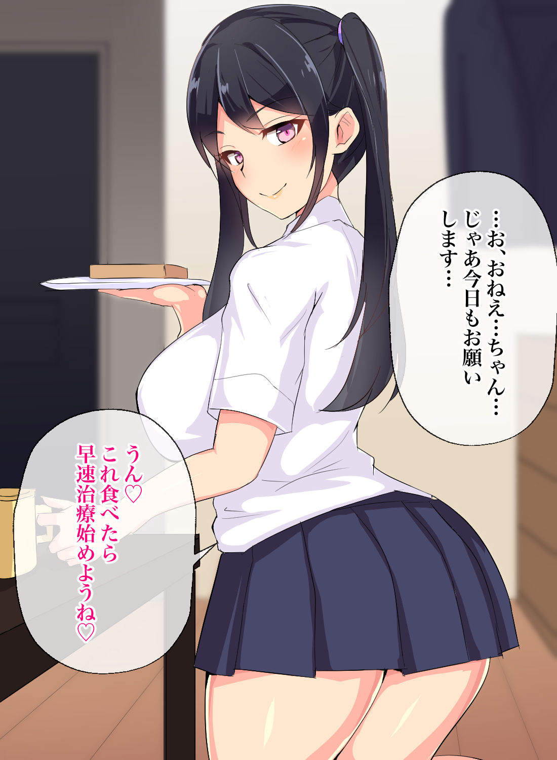 Himitsu no Seichiryou Bakunyuu no Oshiego ga Shota-ka Shita Boku o Ippai Amayakashite Kureru page 7 full